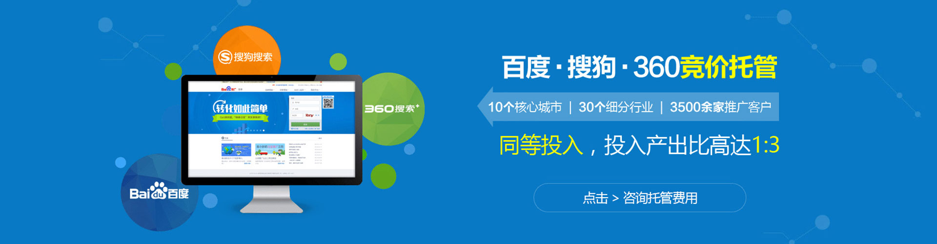 赤城百度竞价